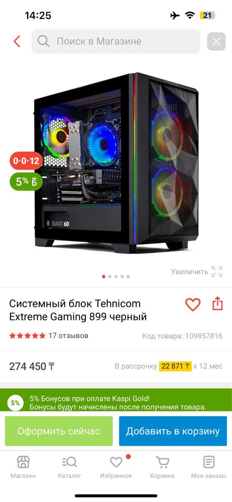 Компьютер полный
