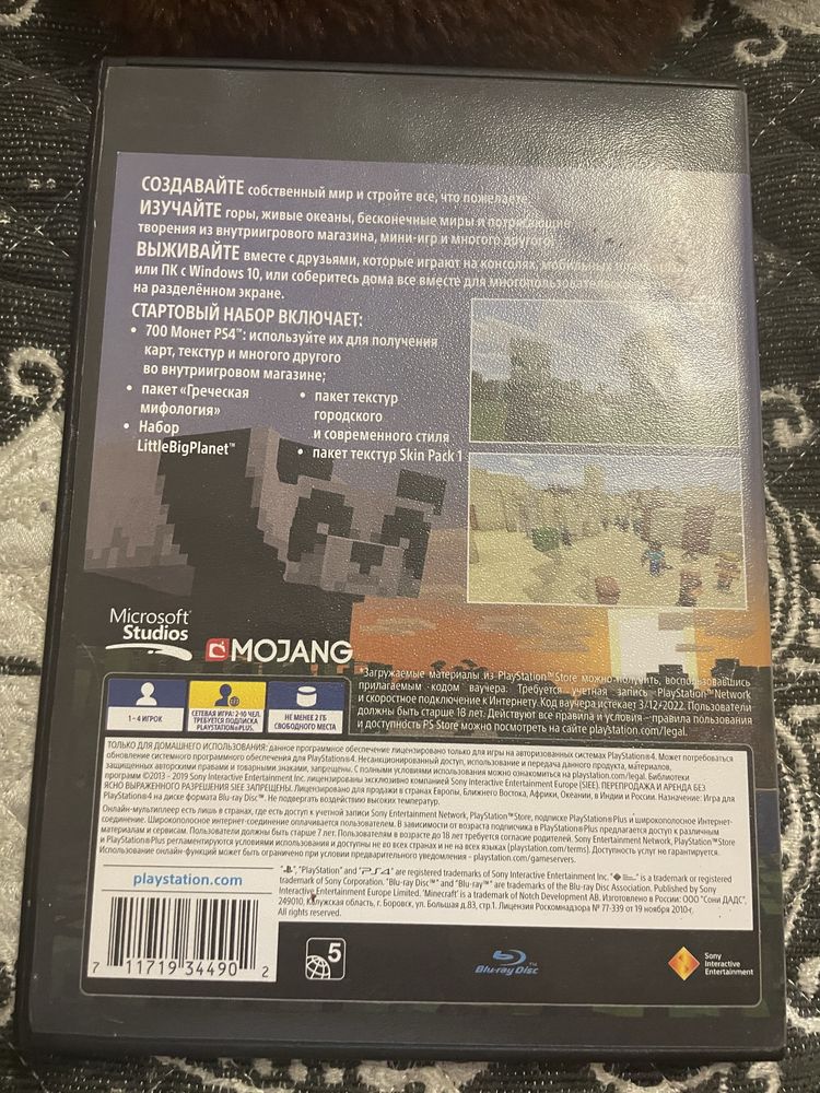 Диск Minecraft для PlayStation 4