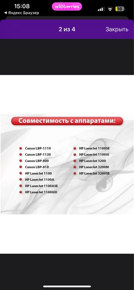Картридж c4092a/ep22 для HP и Canon