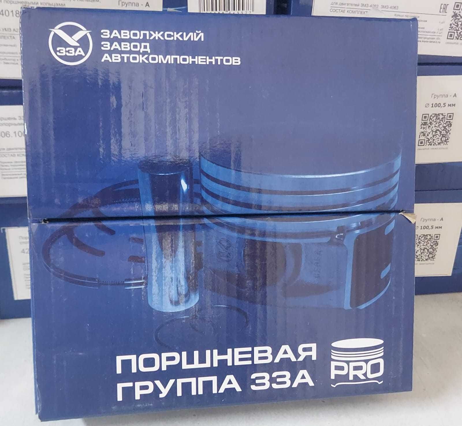 Поршневой комплект Газель 406 дв. ( плита )