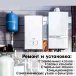Ремонт газовых котлов