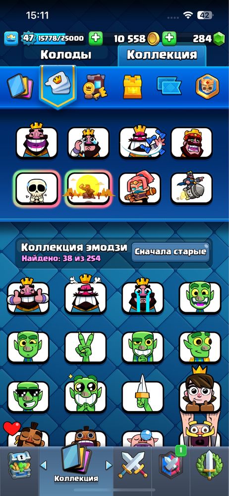 акк клешь рояль 20 арена