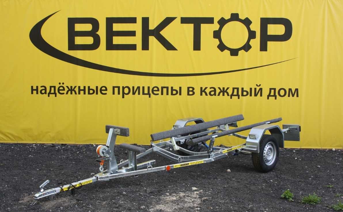 Прицеп ВЕКТОР 015ВС, для гидроциклов, надувных лодок (ПВХ) до 4,6 м.