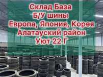 Б/У шины 315/35/21-275/40/21-265/45/21-255/35/21-285/45/21 итд