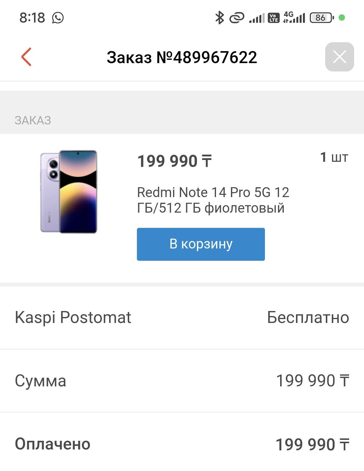 Продам телефон в идеале
