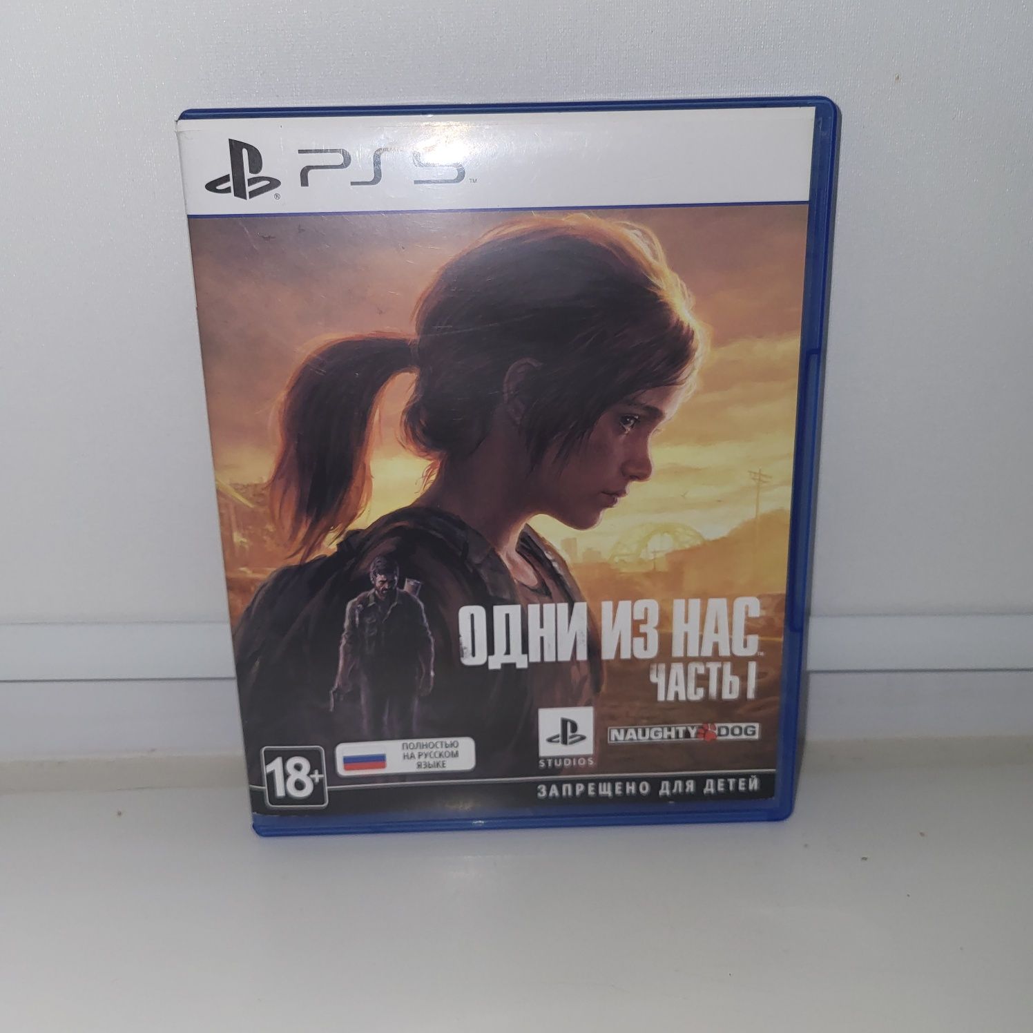Одни из нас 1 диск.