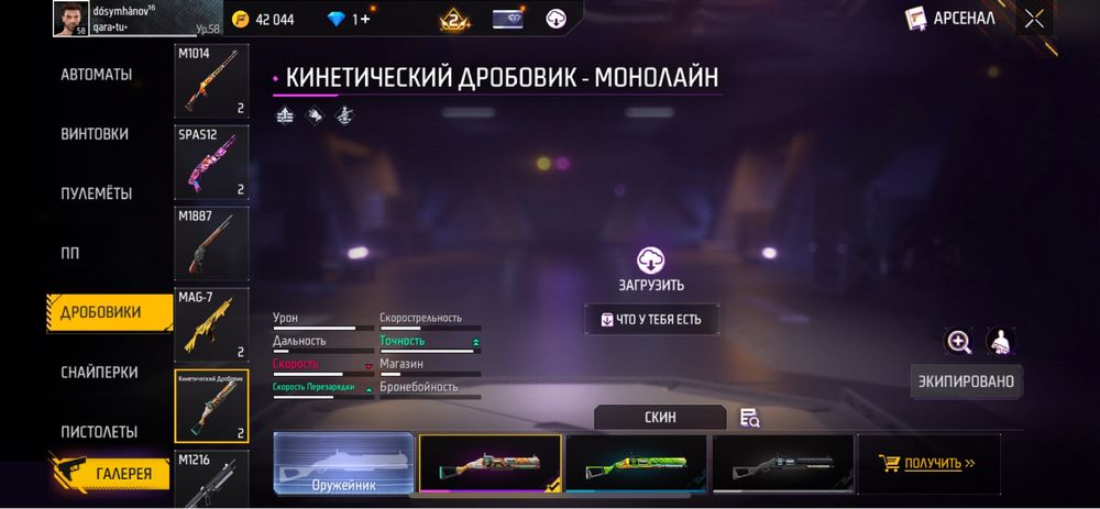 Free fire акаунт
