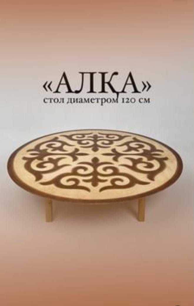 Стол казахский круглый. Жер стол. Донгелек стол