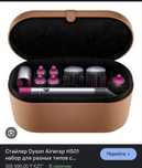 Стайлер Dyson Airwrap HSO1