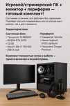 Игровой компьютер RTX 3070