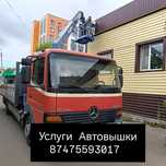 Услуги Автовышки