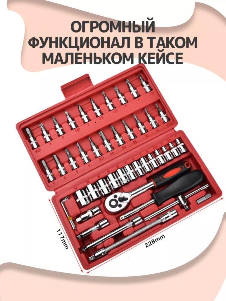 Набор ключей набор инструментов головка предметов