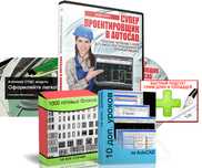 Видео курс по AutoCad