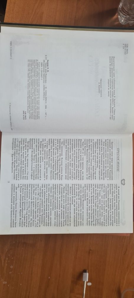 Книги. История России