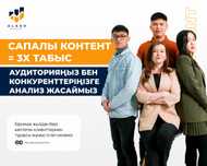 Интернет маркетинг агенттігі,SMM,таргет,видео-фото,Веб,сайт,тд звон