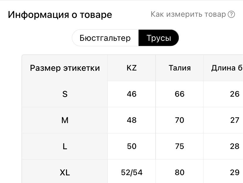 Купальники М слитный и раздельный