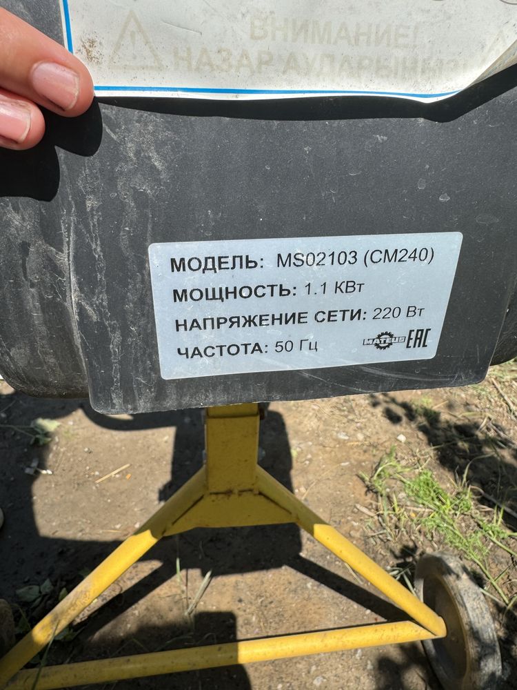 Бетономешалка . Бетоносмеситель
