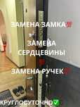Замена и установка ручек и сердцевин
