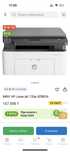 МФУ (принтер) HP Laser 135A