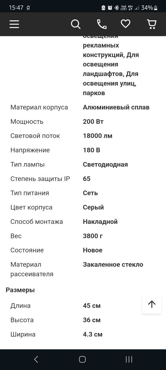 Освещения для улиц, ландшафтный и рекламных щитов.