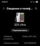 Samsung S25 ultra