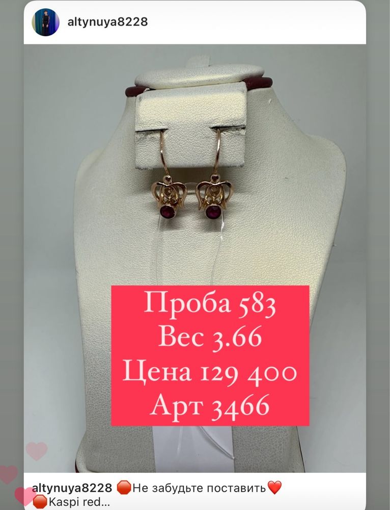 Советские золотые серьги 583 пробы