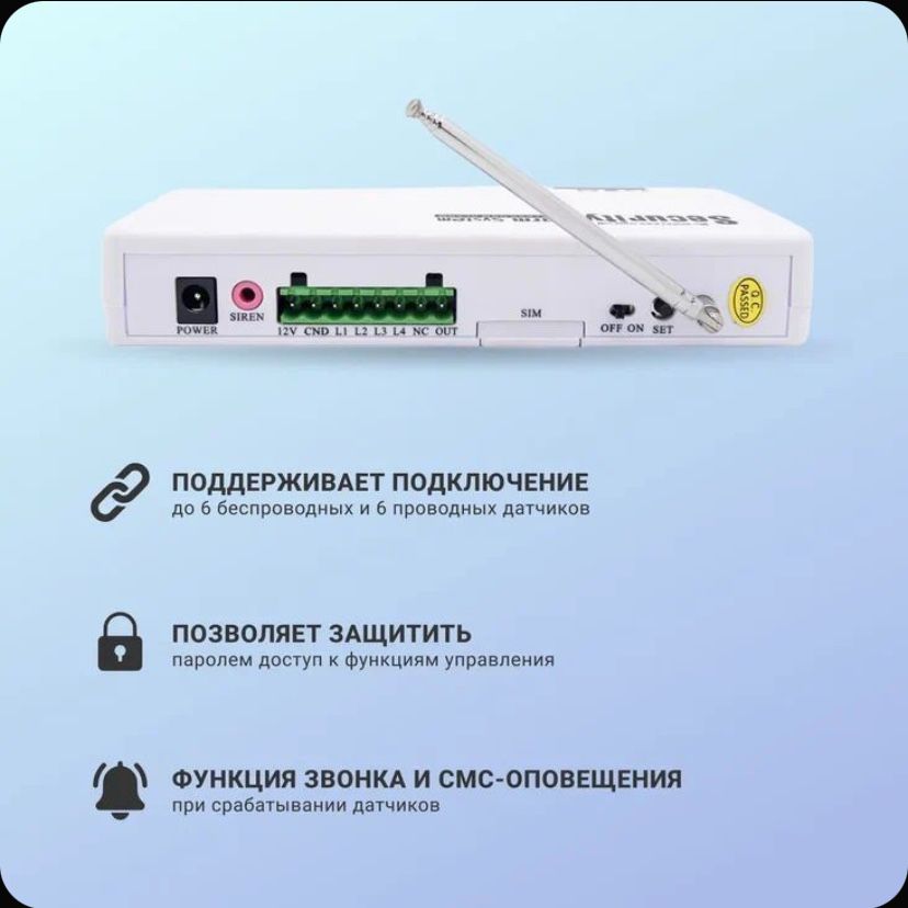 Охранная сигнализация GSM security alarm system сигнализация для сейфа