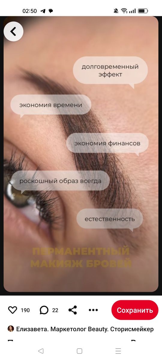 Перманентный макияж бровей губ век!!!