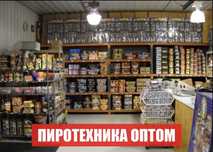 Салюты со склада