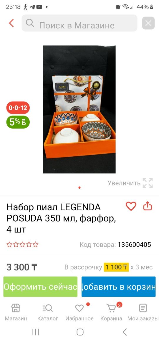 Распродажа новых пиалок.