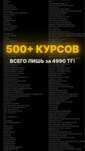 Продаю 500 курсов за 4990!