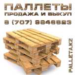 Продажа и выкуп паллет