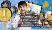 Поможем оформить кредит без залога | Деньги в долг низкие проценты