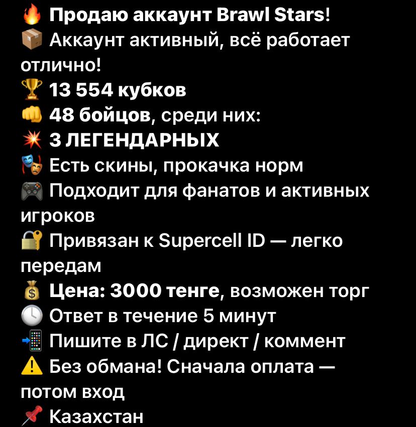 Продаюю цена 2222тг в Казакстане если хотите напишите в личку естьскин