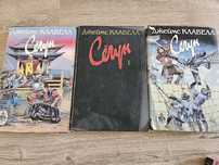 Продам сборник Сёгун