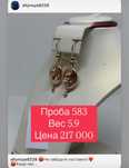 Продам серьги самовары СССР 583 пробы  и серьги разного фасона