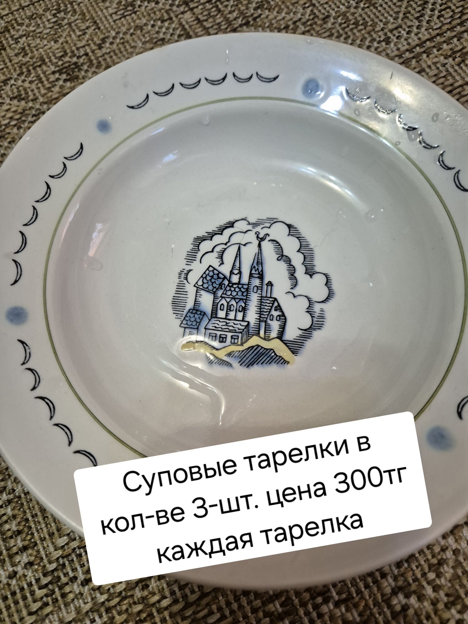 Посуда б/у продам,деньги с продажи пойдут на благотворительность
