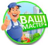 Муж на час.все виды работ