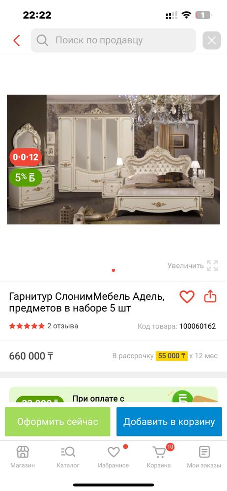 Срочно продам королевский спальный гарнитур!