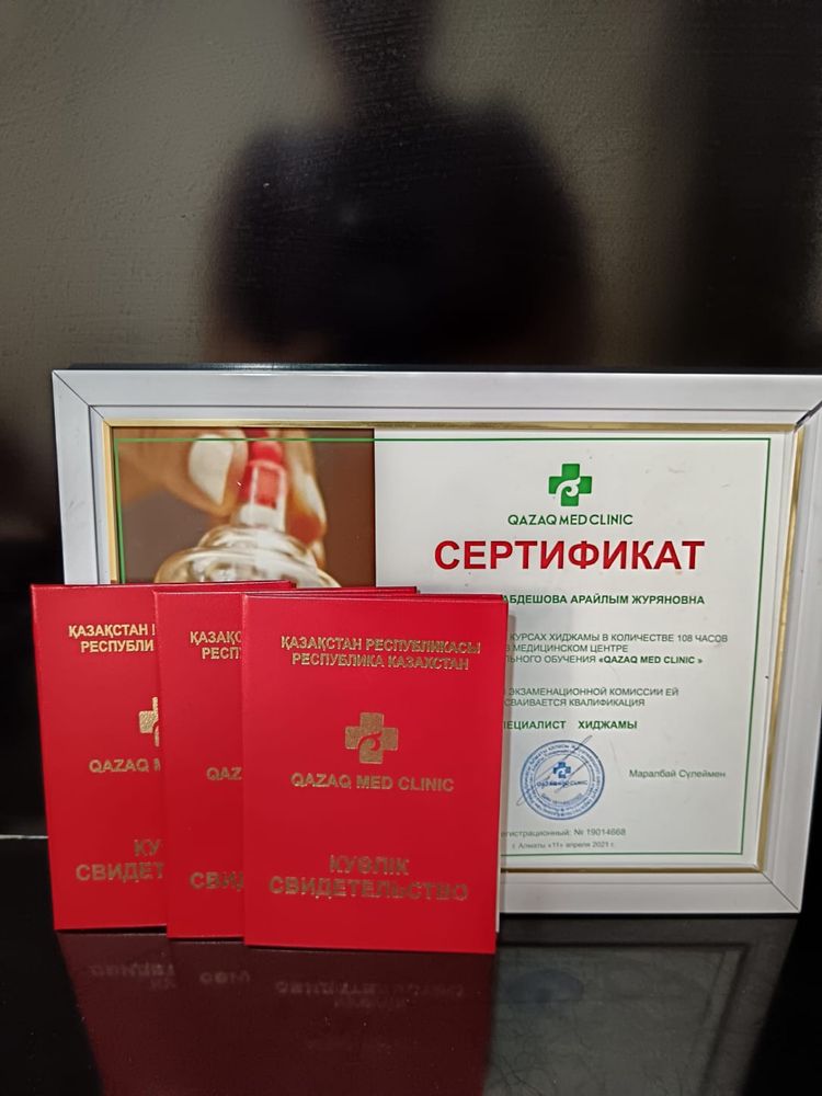 Пилинг массаж хиджама с выездом