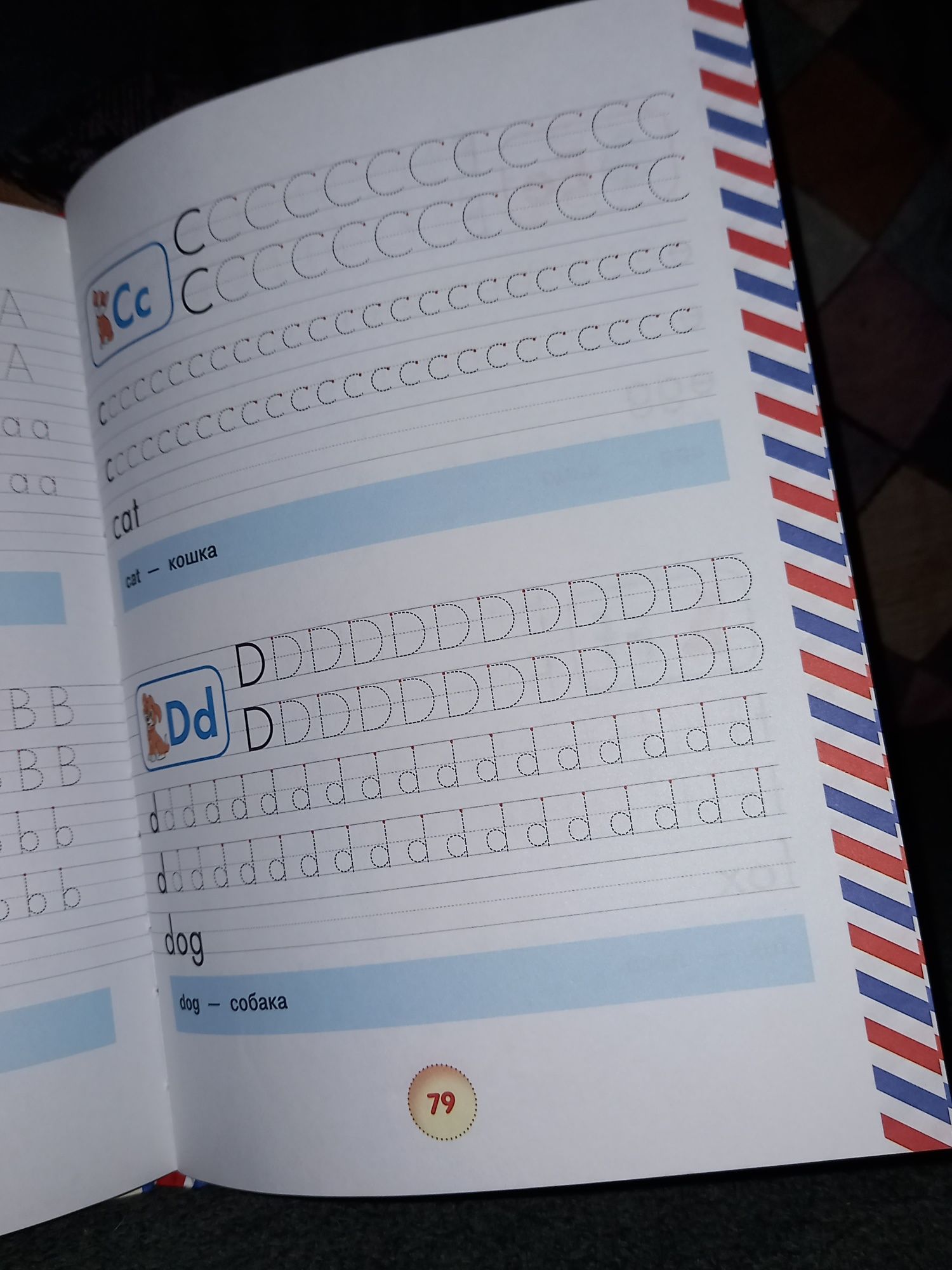 Продам книгу английский для малышей/новая