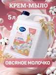 Жидкое мыло для рук
