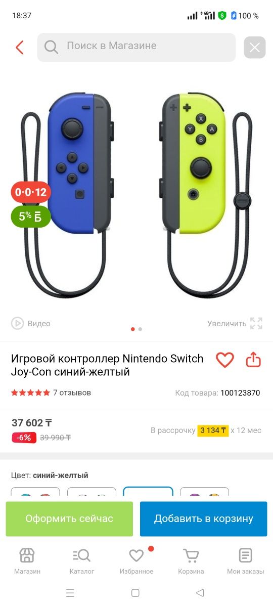 продам joy con от Nintendo switch  состояние идеальное