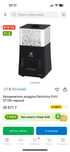 Продам увлажнитель воздуха Electrolux
