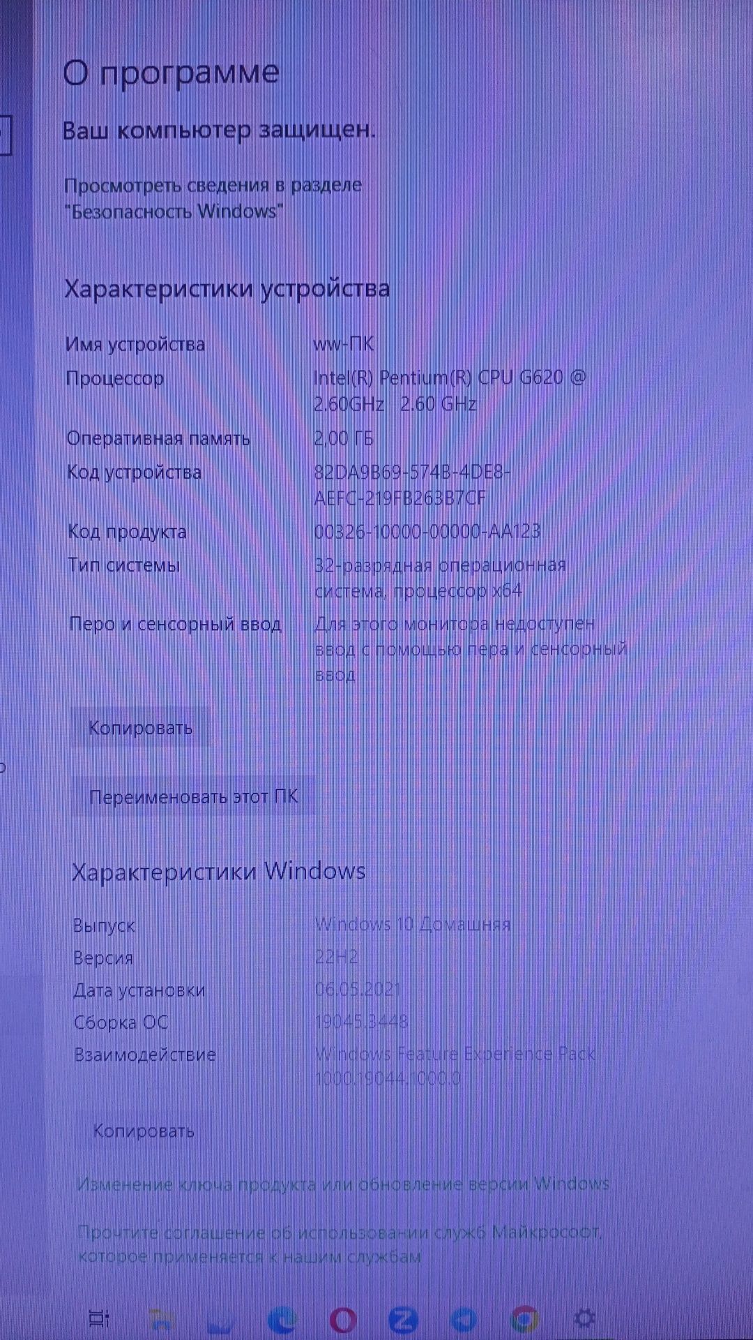 Продам системный блок с монитором и клавиатурой