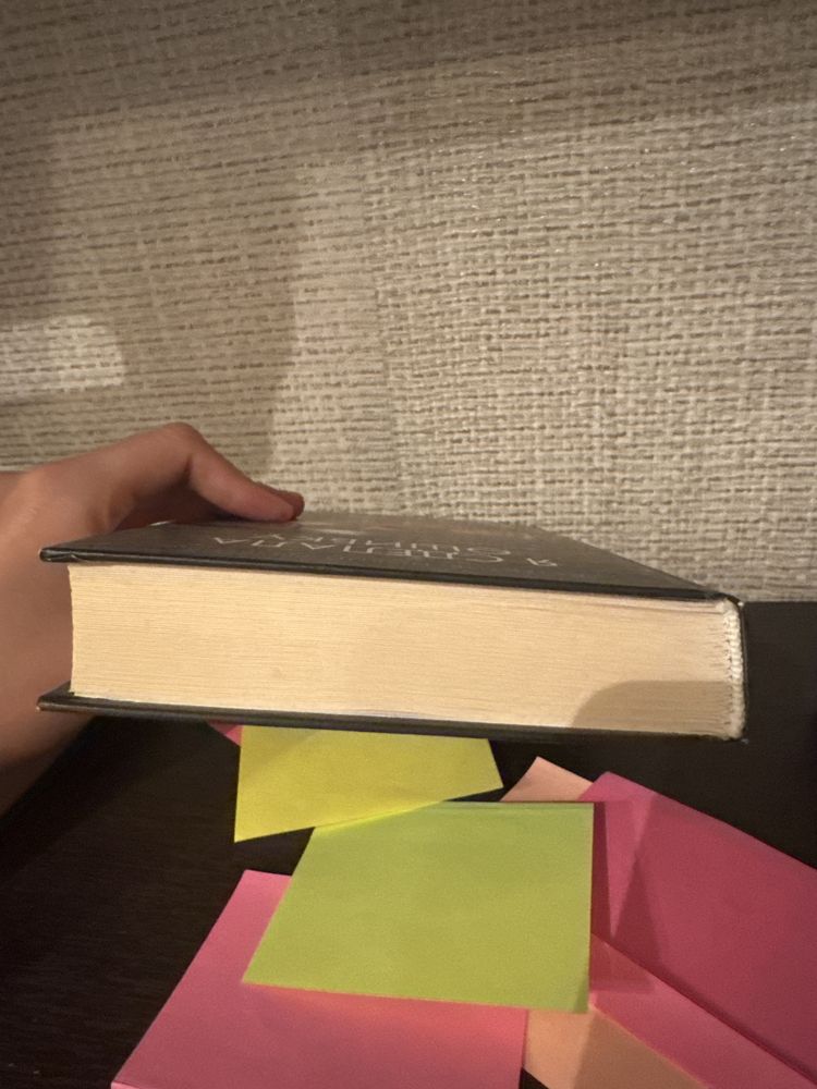 Я сделала ошибку книга