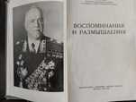 Воспоминания Жукова Хрестоматия для дошкольника, пословицы и поговорки
