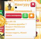 продаю fr кенгуру в адопт ми
