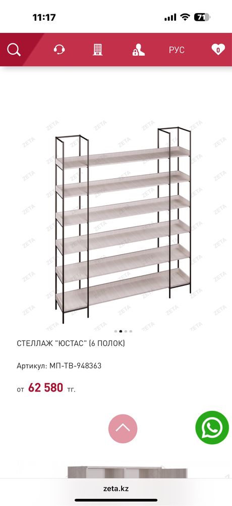 Полка шкаф распродажа