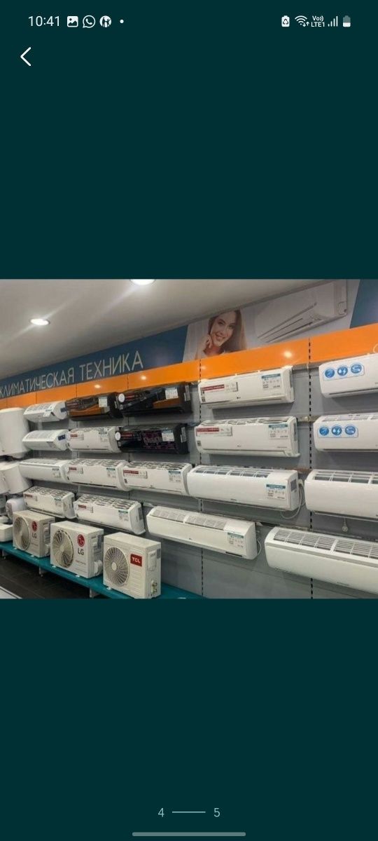 Кондиционеры со склада!!! Акция!!!Имеется установка!!! По низким ценам